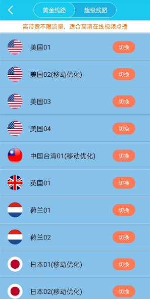xf5旋风加速官网23年android下载效果预览图