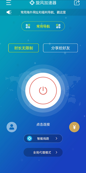 xf5旋风加速官网23年android下载效果预览图